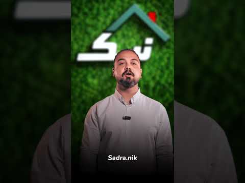 فروش خانه مسکن مهر صدرا فقط ۳۰۰ تومن فرصت طلایی خرید خانه ارزان مسکن مهر صدرا املاک خرید خانه