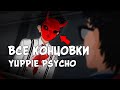 ВСЕ 5 КОНЦОВОК ЯППИ САЙКО ► Yuppie Psycho ► КЕЙТ, УВОЛЕН, УБОРЩИК, ТРУС И СПАСИТЕЛЬ