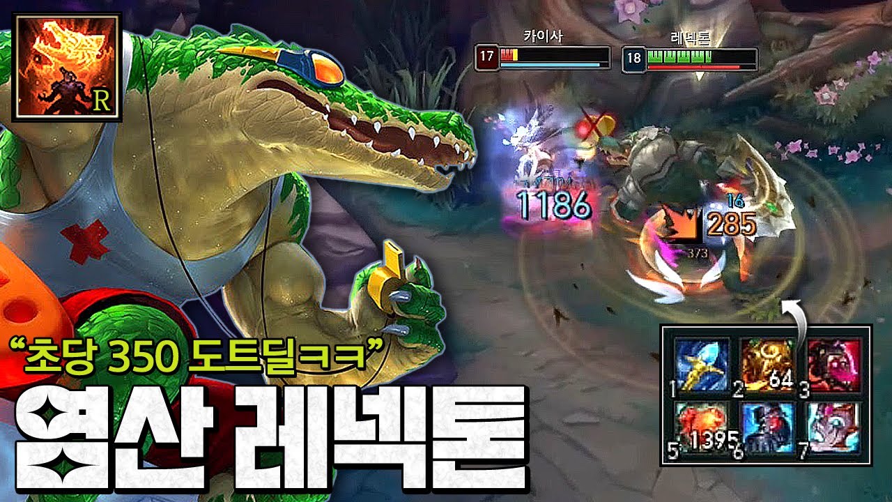 초당 350 도트딜ㅋㅋㅋㅋㅋ 궁키고 따라만 다녀서 녹여버리는 