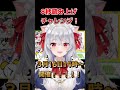 ま、ベテランなのでね... #JAタウンバーチャル物産展 #vtuber #グルメ