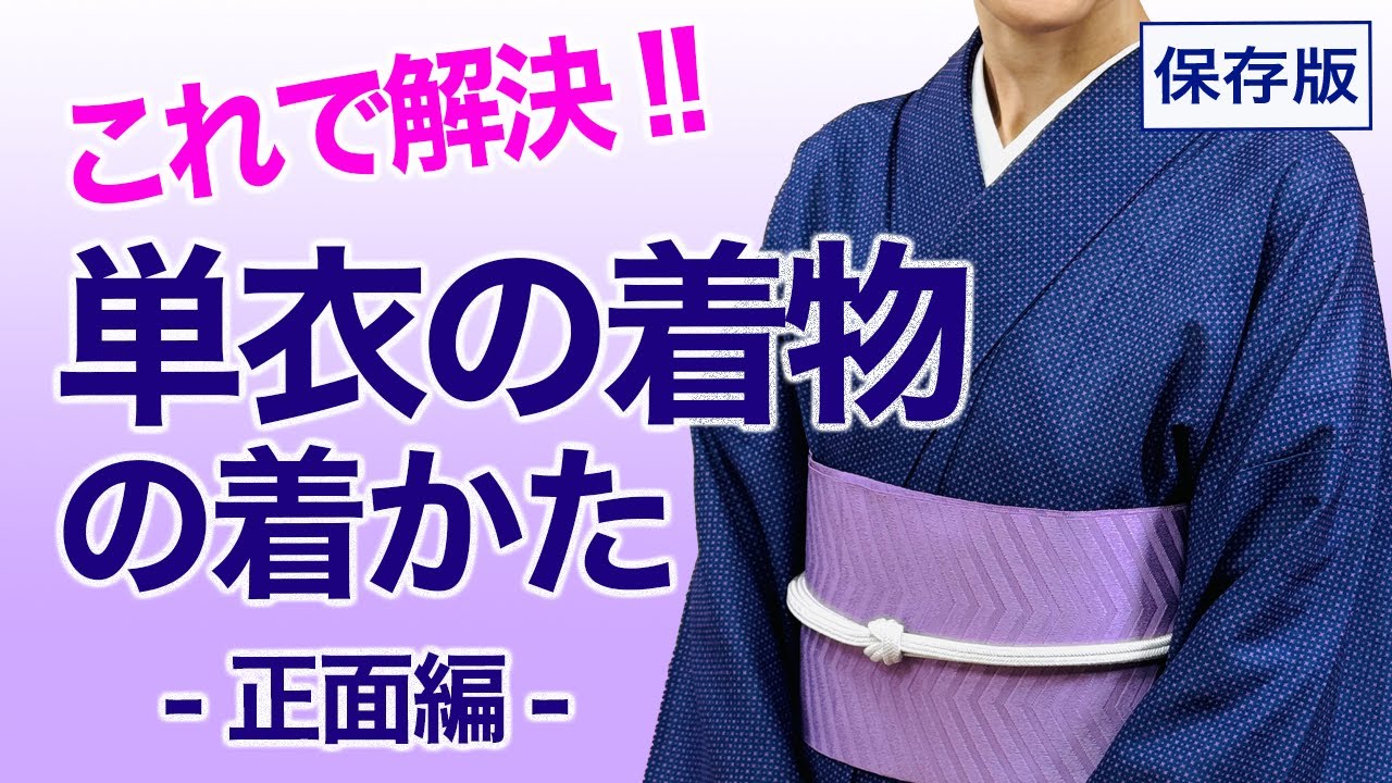 付け下げ 更紗 お得‼️ The way to wear a single-layer kimono is different! [Keeper's