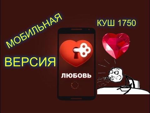 Video: Cara Jatuh Cinta Dengan Seorang Pria Di Vkontakte