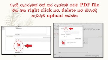 How to Upload an Assignment to the LMS? (LMS වෙත පැවරැමක් උඩුගත කරන්නේ කෙසේද?)