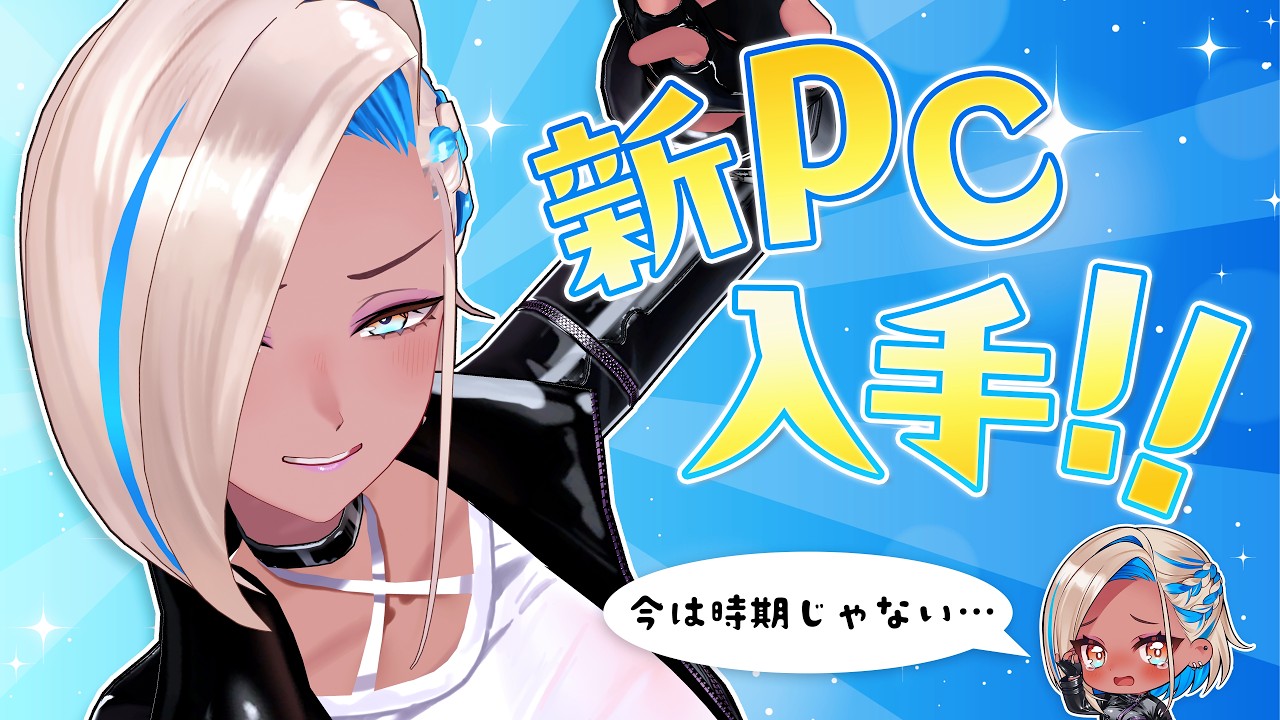 【雑談】でも今しかないよね【千夜イチヤ / Vtuber】