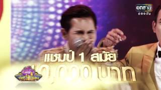 ศึกวันดวลเพลง | FULL HD | 10 ม.ค. 60 | one 31