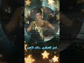 موسيقى تأخذنا لعالم اخر فوق السحاب خالد الامير الحان ابداع موسيقى نبيله عبيد ترند اكسبلور لحن