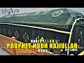 Hazrat Nooh Ki Qabar Mubarak | PROPHET NOAH: The Most Prominent Prophet of Allah | पैगंबर हजरत नूह