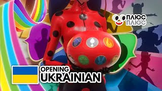 MIRACULOUS | SEASON 4 OPENING: Ukrainian (PlusPlus) | Леді Баґ і Супер Кіт