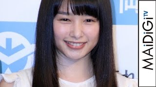 岡山の奇跡桜井日奈子が 東京降臨　Pr動画岡山三部作発表会1　 Sakurai　