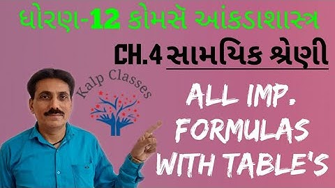 Std-12 STATISTICS CH.4  SAMAYIK SHRENI FORMULA FULL EXPLAINED WITH EXAMPLE