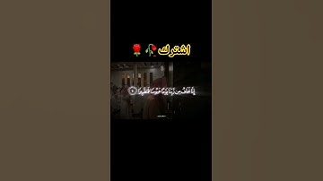 ما تيسر من سوره الانسان الشيخ الفاضل #محمد_اللحيدان