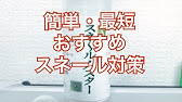 スネールバスターの成功と失敗 カワコザラガイ完全駆除に成功 では失敗とは Youtube