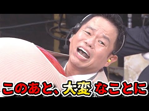 【ガキの使い】古舘伊知郎実況バトルがただのリアクション芸に！こっちの方が面白いから別にいいけど！！【ガキ使】