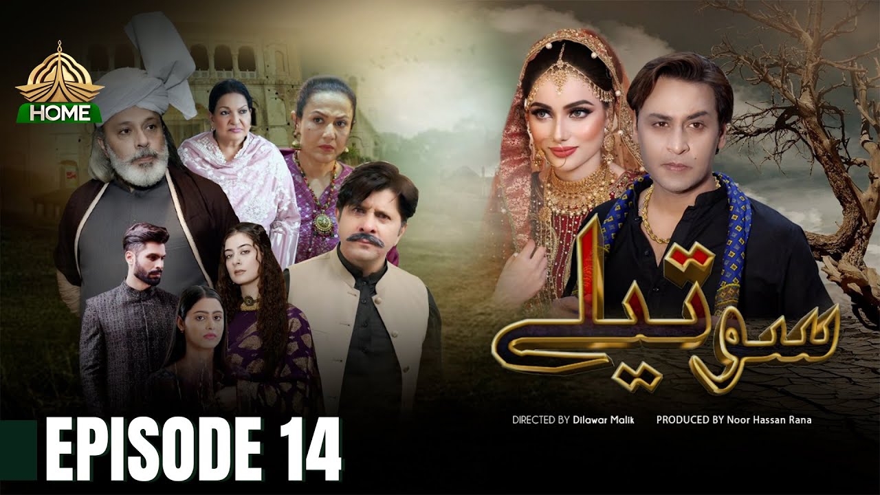 Sotailay - Episode 14 [ Urdu Drama ] - PTV Home