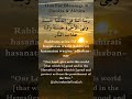 Rabbana Atina Fid Duniya I Full Dua With English Translation Beautiful Dua