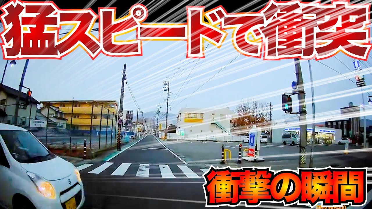 【ドラレコ】コンビニの前で愛車がグシャグシャ！高齢者迷惑軽自動車/最新日本ドラレコ映像/交通安全/運転の危険予知/交通違反撲滅