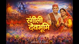Uttarakhand Folk  2025  Garhwali Kumaoni Traditional Song  Rangili Devbhoomi
