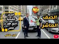 الصف العاشر الجمل الشرطية النوع 1 و2 الجزء الثاني أ محمد أبوحسان