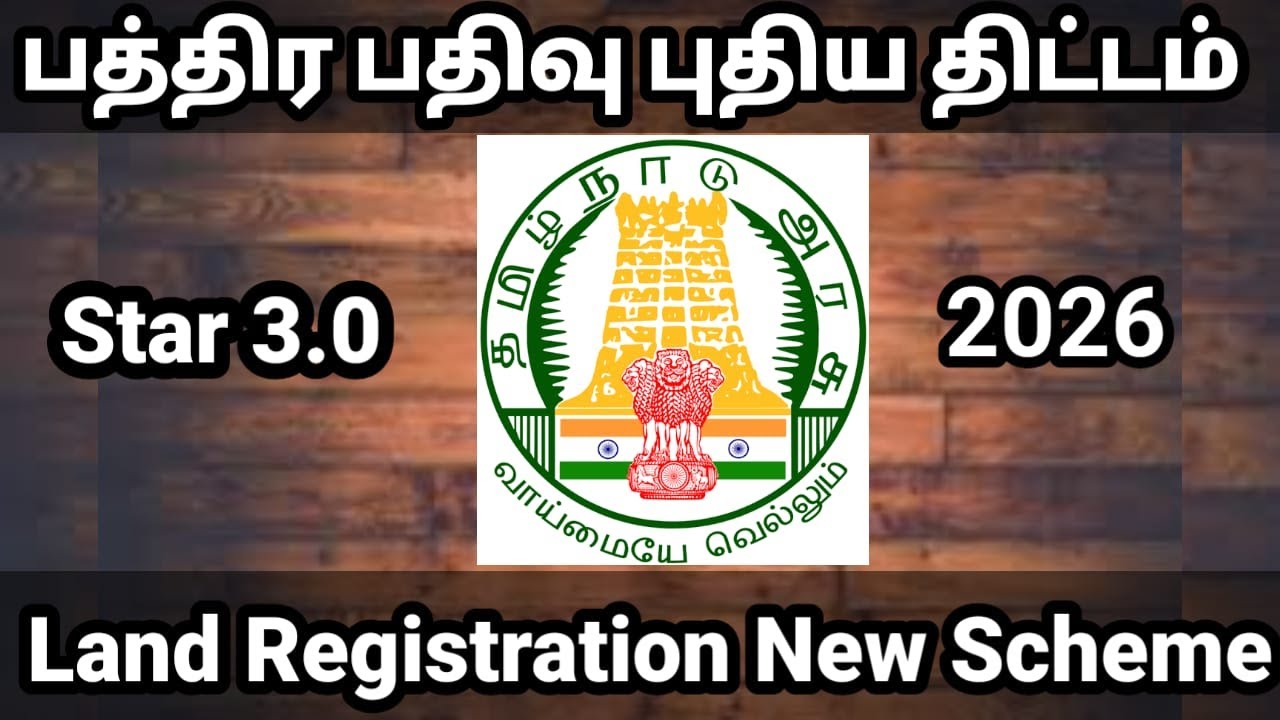 Documents Registration new update l Sub Register office l MV Service