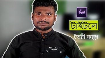how to make lower third title in after effects bangla  text animation
