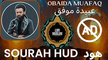 [Trap Nation Theme] quran [no Ads] OBAIDA MUAFAQ [hud]  عبيدة موفق سورة هود