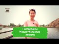 Вкусный Кыргызстан: гастротур по Иссык-Кульской области🇰🇬😋