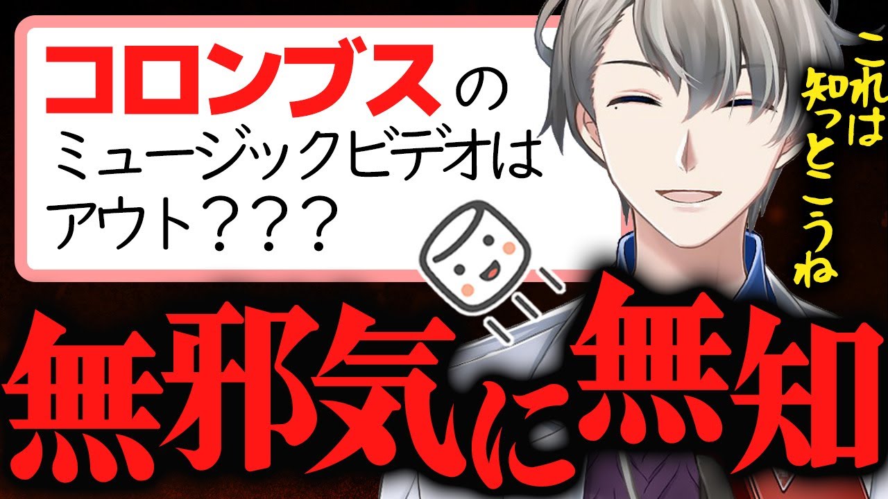 【コロンブスMVなぜ燃えた？】炎上の話から歴史解説が止まらなくなるかなえ先生　アメリカ建国黒歴史講義【かなえ先生切り抜き】Mrs.GREEN APPLE　ミセス　人種差別　植民地