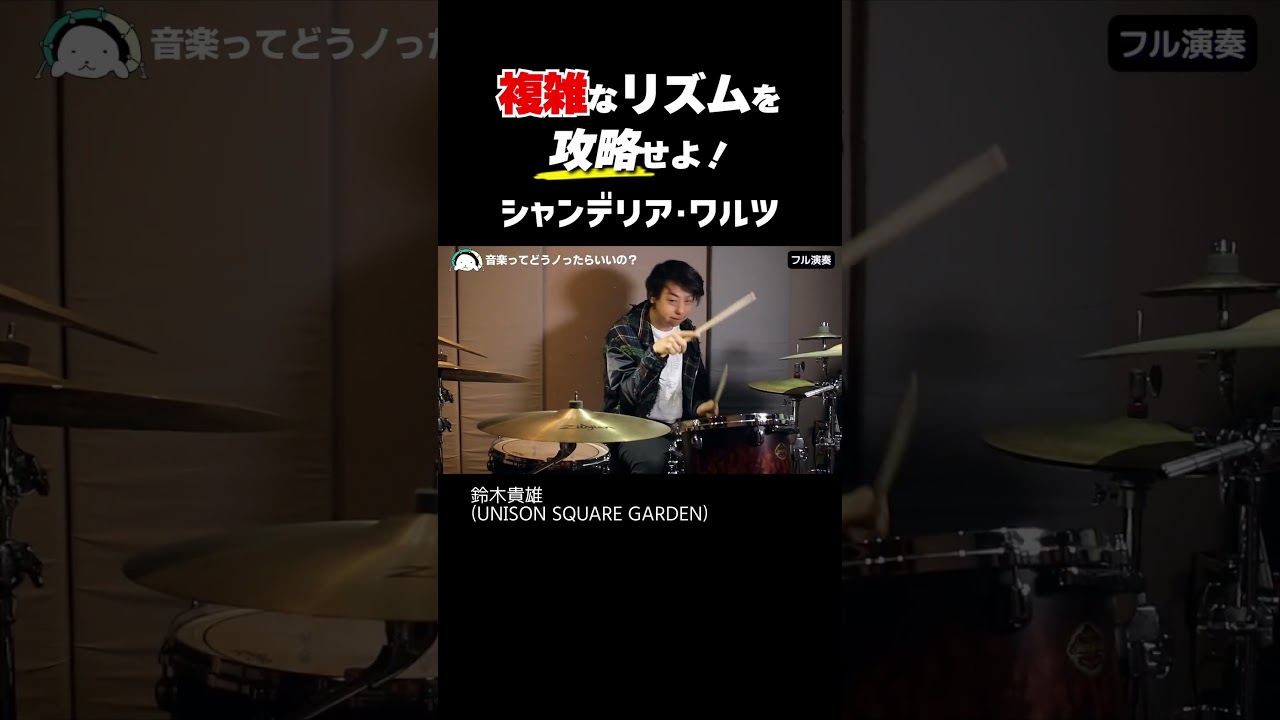 音楽の恥ずかしくないノり方