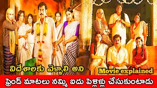 Nagendrans Honeymoons Web Series Explained In Telugumovie Explained In Telugu