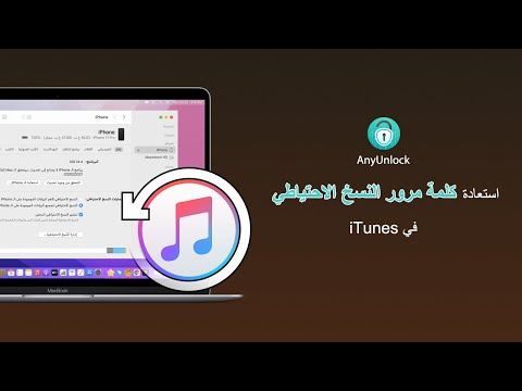 فيديو: كيفية إنشاء حساب تطبيقات Google: 4 خطوات (بالصور)