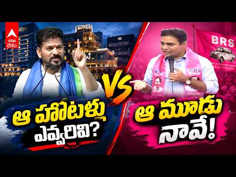 KTR explains his assets | రాజకీయాల్లోకి రాకుంటే 10 హోట‌ళ్లు పెడుతుండె | ABP Desam