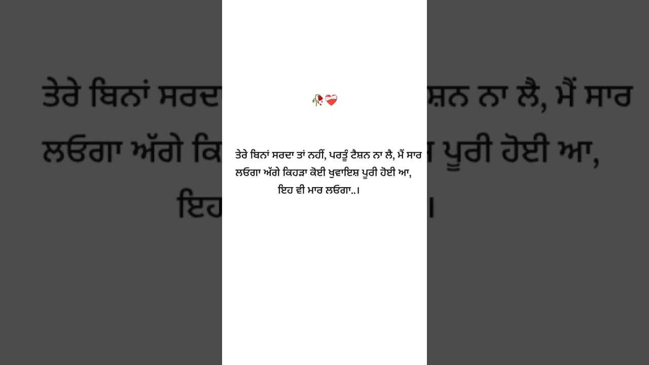 ਲਫ਼ਜ਼ਾਂ ਚ ਵਸਿਆ ਪਿਆਰ ✍️❤️