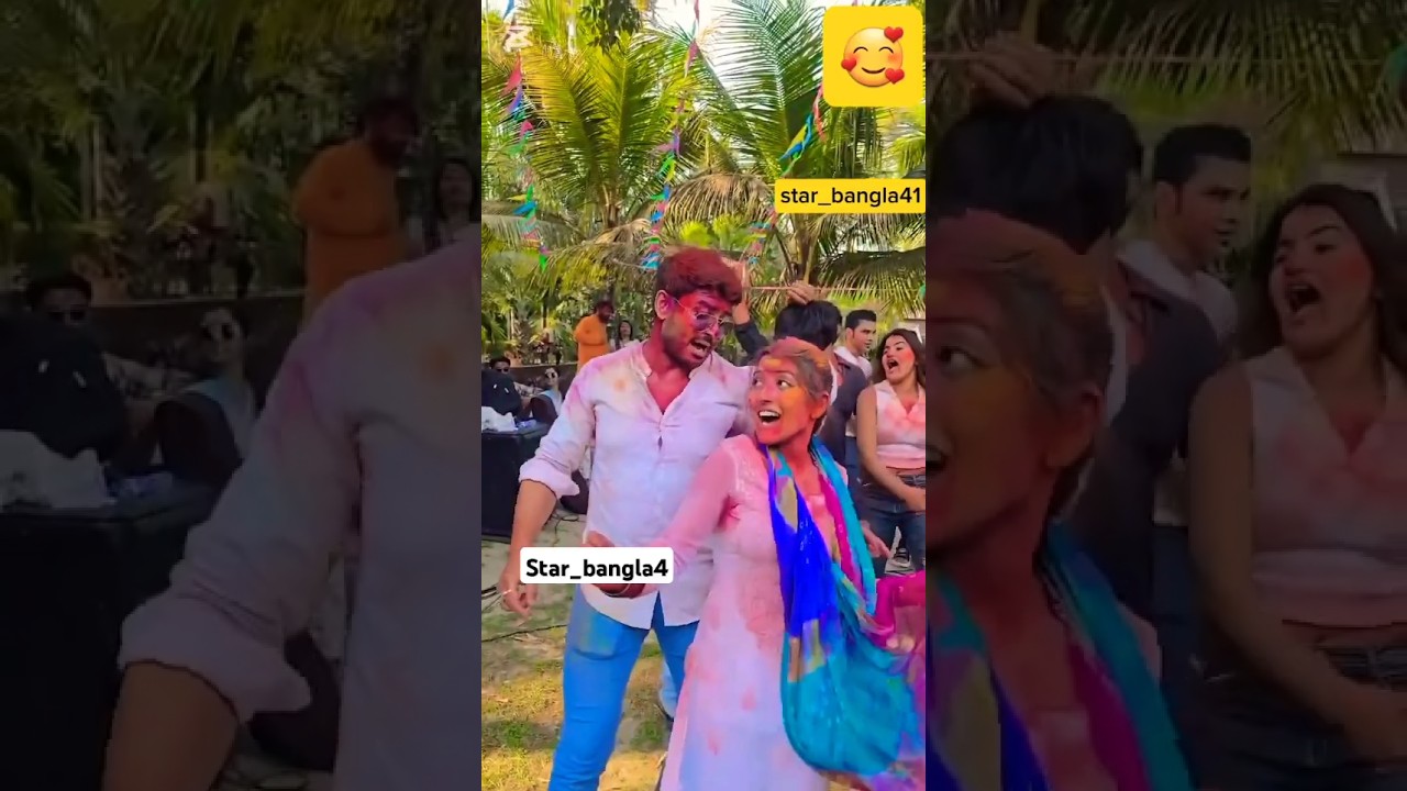 হরিতে উরাধুরা নাচলেন সুমন ও আরেত্রিকা🥰#zeebanglaserial #starjalsaserial #holi #love #serial #shorts