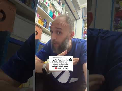 الرد على   احنا جامدين يا فوندم ال نادي  