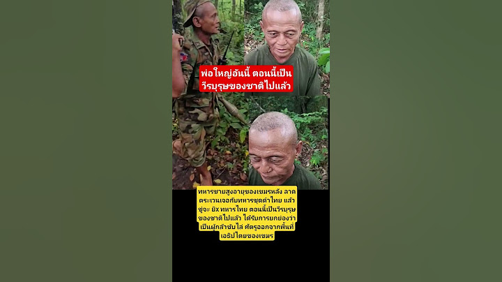ภูมิใจสุดๆ กลายเป็นวีรบุรุษของชาติ #กัมพูชา #ชายแดนไทยกัมพูชา #เขมร #ฮุนเซน