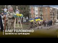 У Нововолинкську віддали останню шану полеглому Оборонцю
