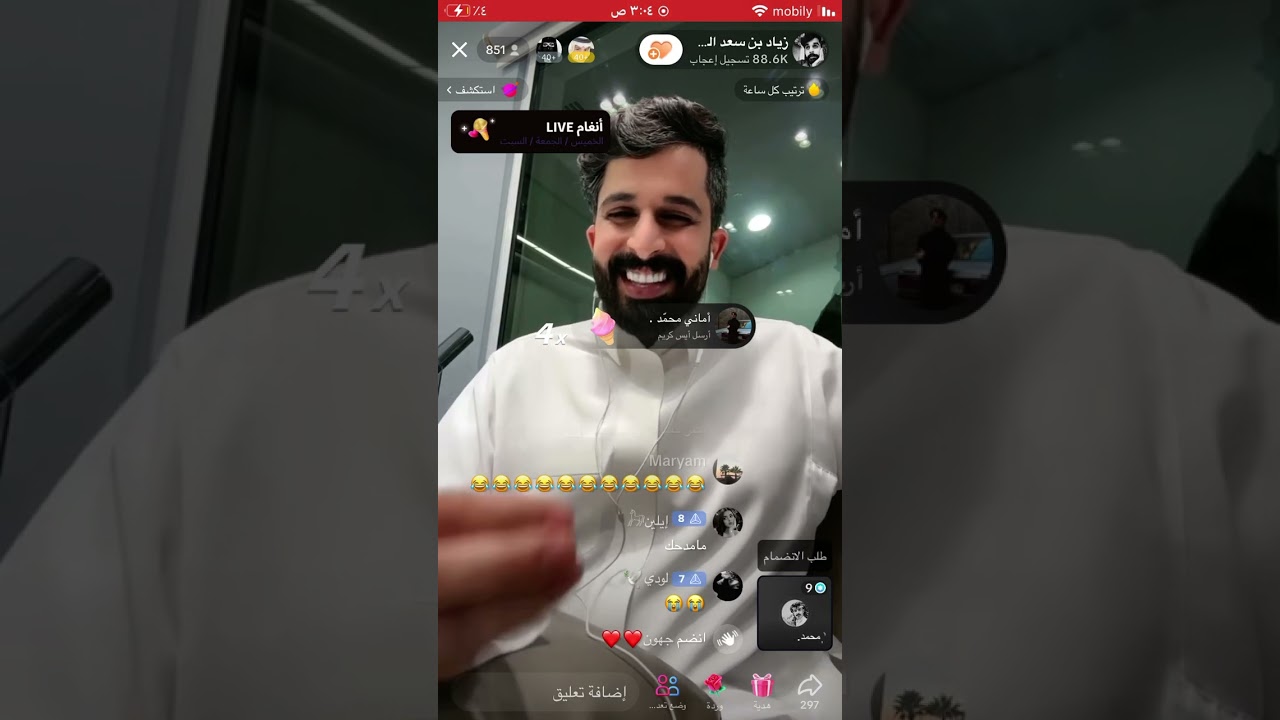 بث تيك توك زياد الشهري