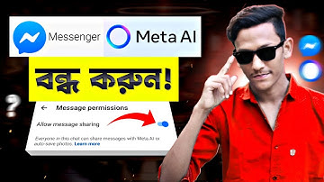 Meta AI কিভাবে বন্ধ করবো | Meta AI Messenger কাজ কি | Messenger Meta AI Remove 2025 Bangla