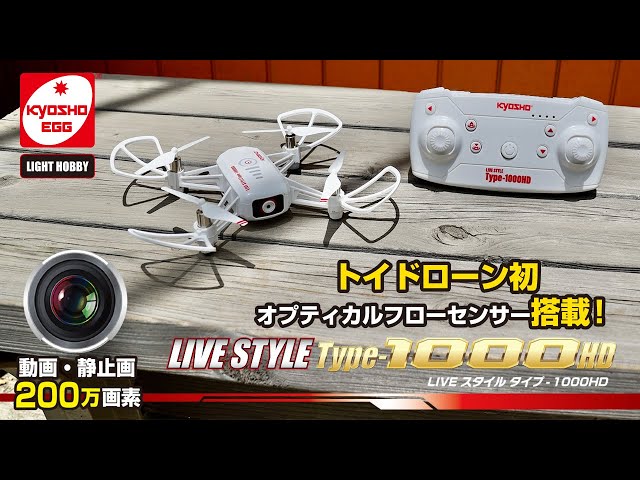京商エッグ LIVE STYLE Type-1000HD - YouTube