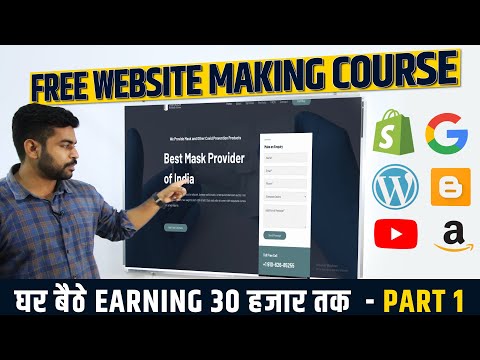 Free Website Making Tutorial |Work from Home Jobs by Google | Earn Money from Website  | Part 1