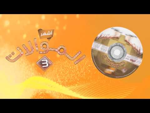 قناة الساحة الفضائية إعلان إصدار أشهر الموالات 3