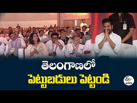 పారిశ్రామికవేత్తలకు తెలంగాణ భరోసా.. సీఎం రేవంత్ రెడ్డి కీలక హామీ!