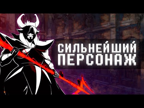 Топ сильнейших персонажей