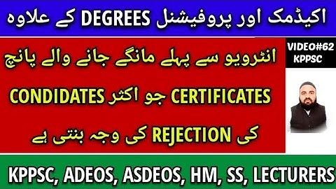 interview say pehlay yay 5 certificates banayay warna apko reject kia jayay ga @muhammadshoaibbaig