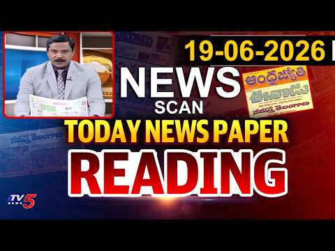 Today News Paper Reading |19th June 2026 || TV5 News