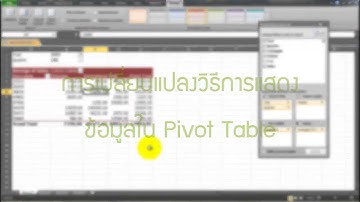 Basic Microsoft Excel - Pivot Table