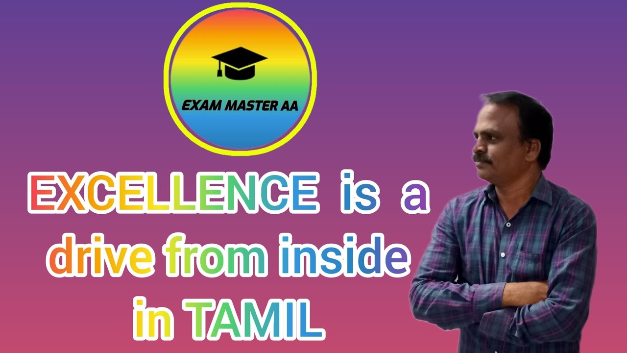 Excellence Is A Drive From Inside Motivational Speech By Tr RASHEEDKHAN Excellence Is A Drive From Inside Motivational Speech By Tr RASHEEDKHAN