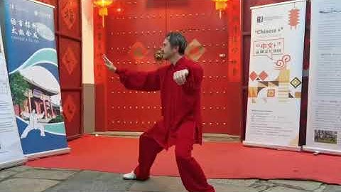 Chen Style Taijiquan 陈式太极拳 - Xin Jia Yi Lu 新架一路 - Chen Delang 陈德狼 (Giuseppe Paterniti)