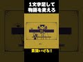 どんな言葉でも神対応してくるゲームww #Shorts