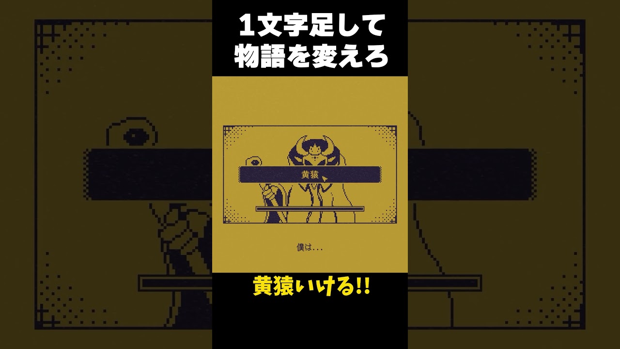 どんな言葉でも神対応してくるゲームww #Shorts
